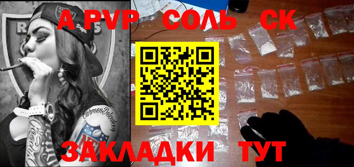 где купить наркоту  А ПВП мука  APVP СК КРИС  Вход с VPN  Воскресенск 