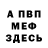 АМФЕТАМИН Розовый kopyx