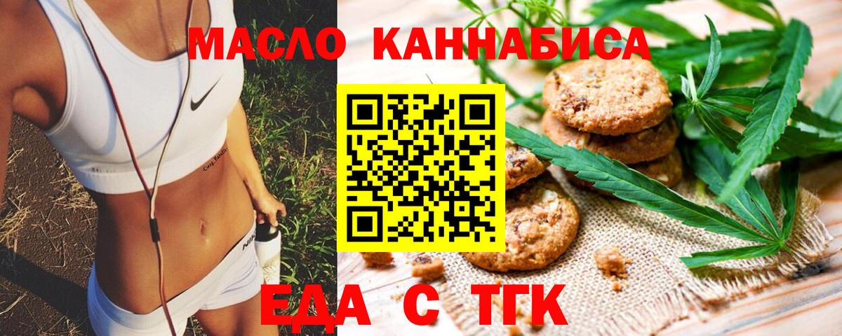 Canna-Cookies марихуана  Вход с VPN  Воскресенск 
