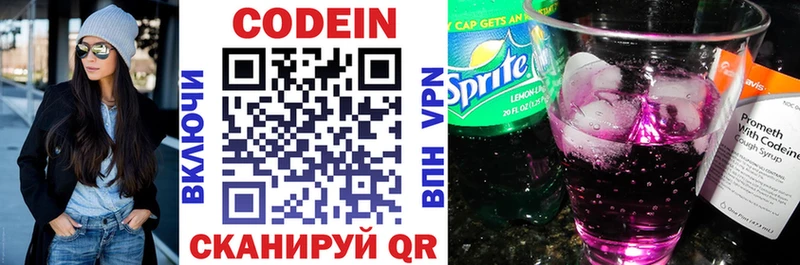 дарнет шоп  Воскресенск  гидра сайт  Кодеиновый сироп Lean Purple Drank 
