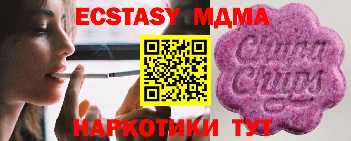 Экстази 280мг Воскресенск