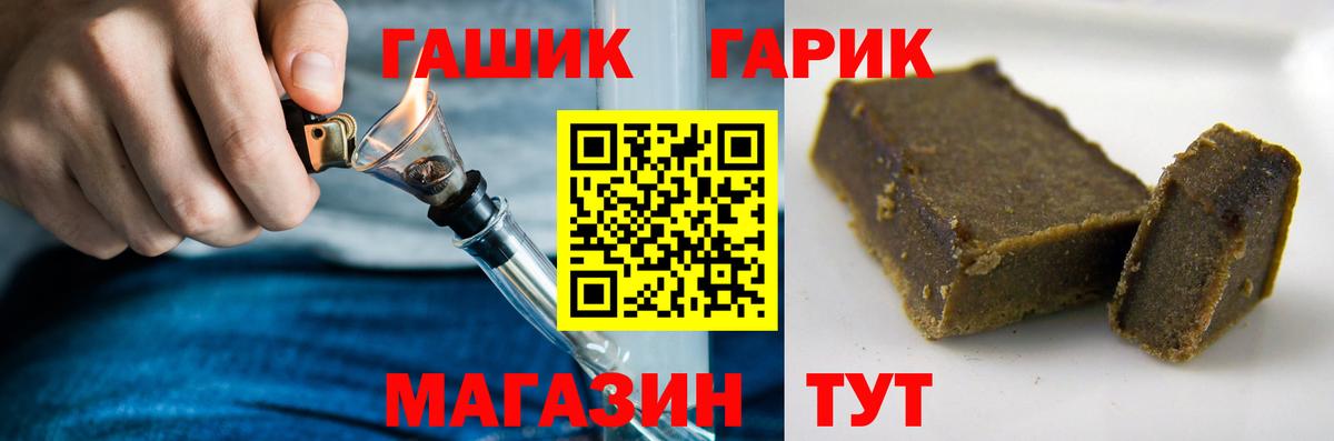 ГАШ хэш  Вход с VPN  Воскресенск  ГАШИШ  ГАШ убойный 