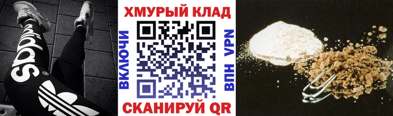 ГЕРОИН VHQ Воскресенск