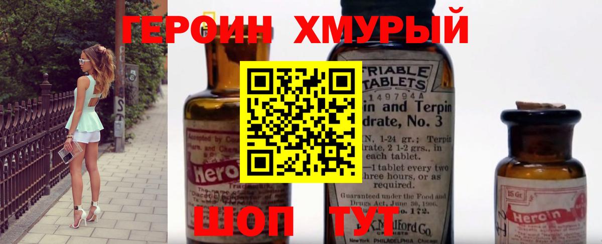 Воскресенск  Героин белый  Вход с VPN 
