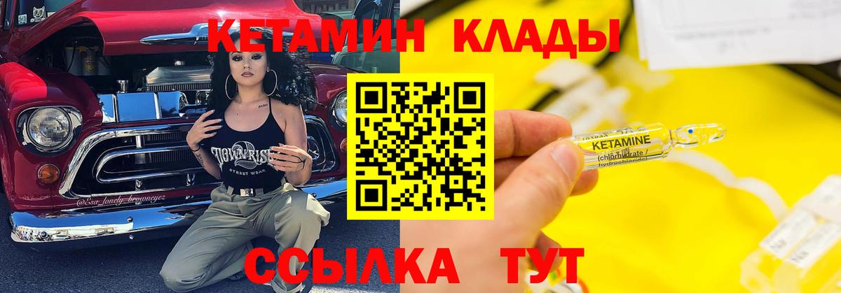 Кетамин ketamine  КЕТАМИН VHQ  Вход с VPN  Воскресенск 