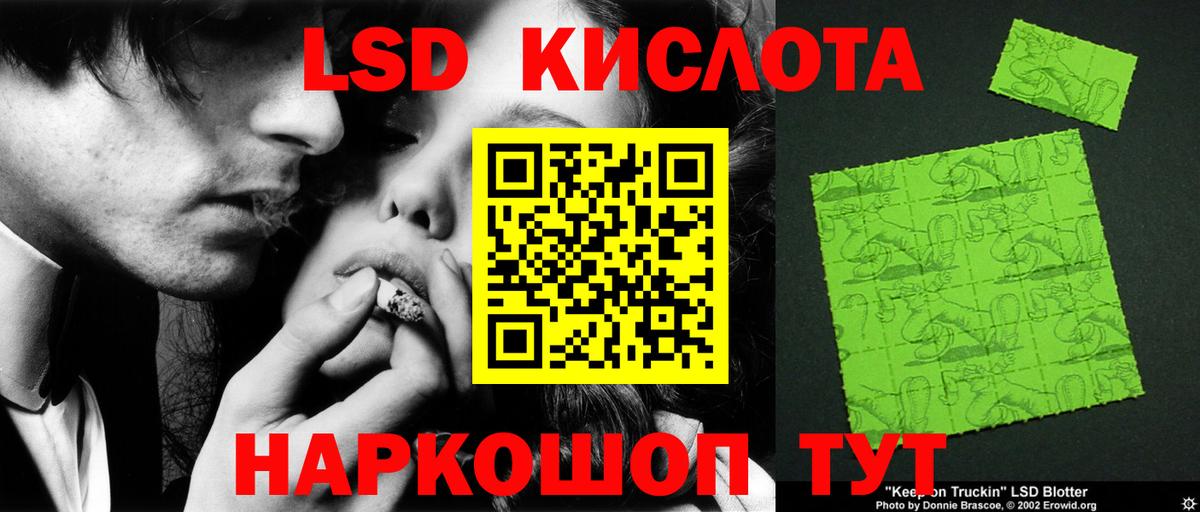 Лсд 25 экстази кислота  Вход с VPN  ЛСД экстази кислота  Воскресенск 