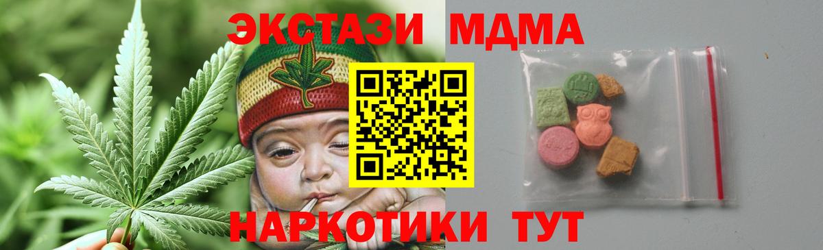 MDMA молли Воскресенск