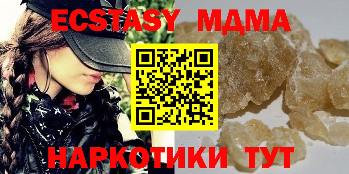 Воскресенск  MDMA кристаллы  Вход с VPN 