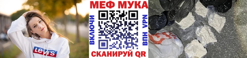 купить закладку сайты даркнета какой сайт kraken рабочий сайт МЕФ мука Воскресенск