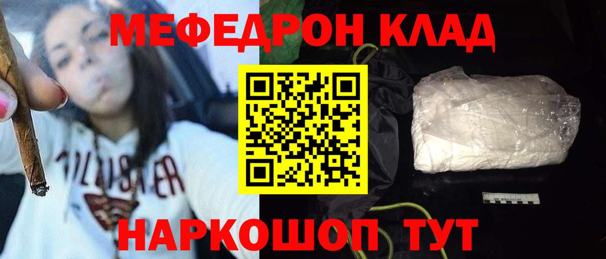 Воскресенск  МЯУ-МЯУ кристаллы  Вход с VPN  МЯУ-МЯУ  МЕФ mephedrone 