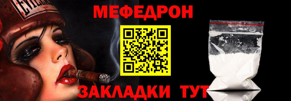 МЕФ Воскресенск