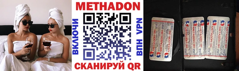 Метадон VHQ  Воскресенск 