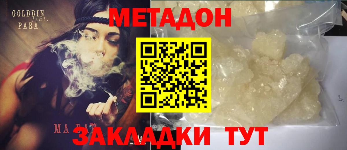 МЕТАДОН VHQ  Метадон белоснежный  Воскресенск  Вход с VPN 