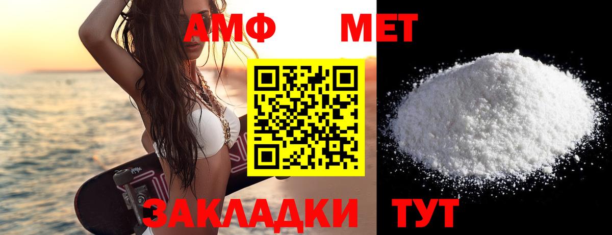 МЕТАМФЕТАМИН мет  МЕТАМФЕТАМИН мет  Воскресенск  Вход с VPN 