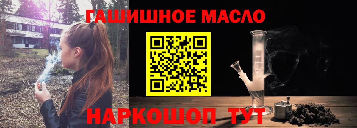 ТГК THC oil  Дистиллят ТГК вейп с тгк  Воскресенск  Вход с VPN 