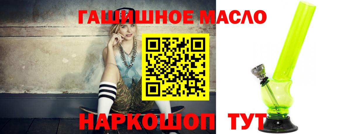 ТГК вейп с тгк Воскресенск