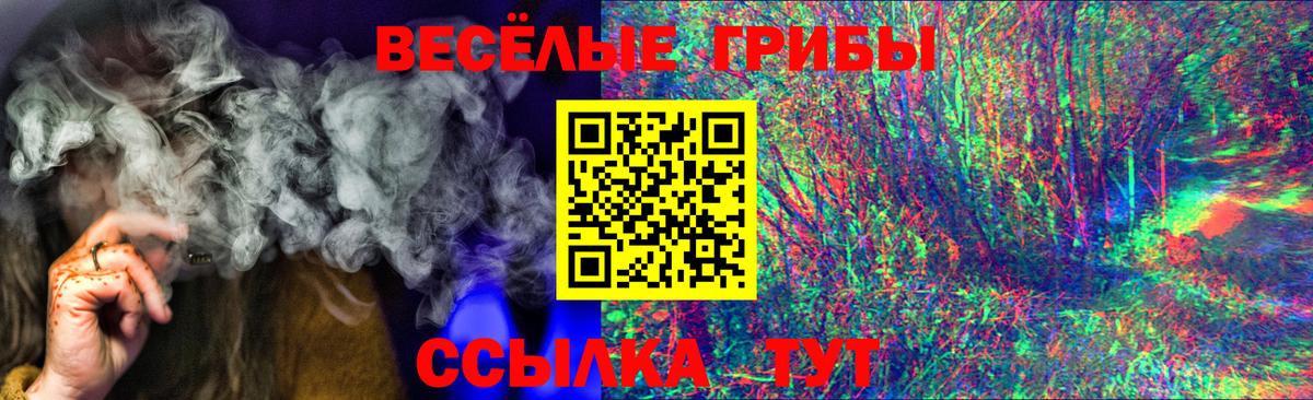 Псилоцибиновые грибы Magic Shrooms  Вход с VPN  Воскресенск 
